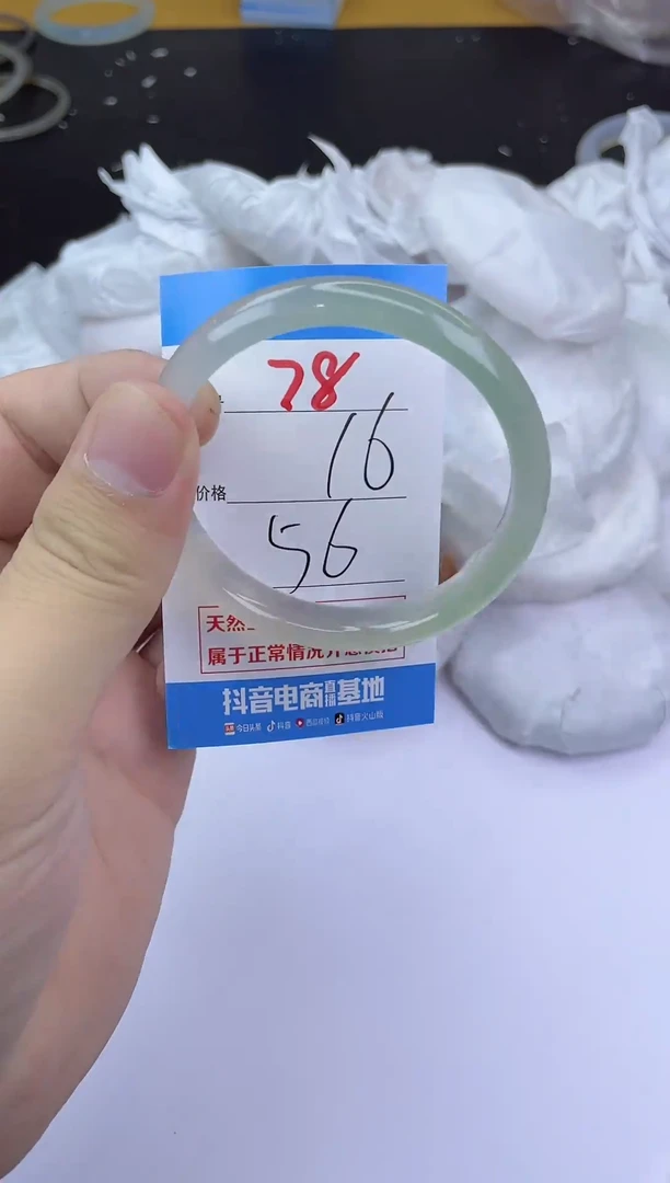 手镯玛瑙/玉髓未镶嵌78