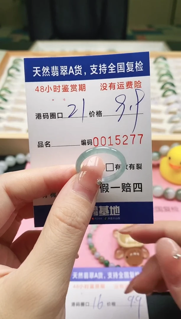 未镶嵌戒指翡翠天然A货翡翠戒圈5277