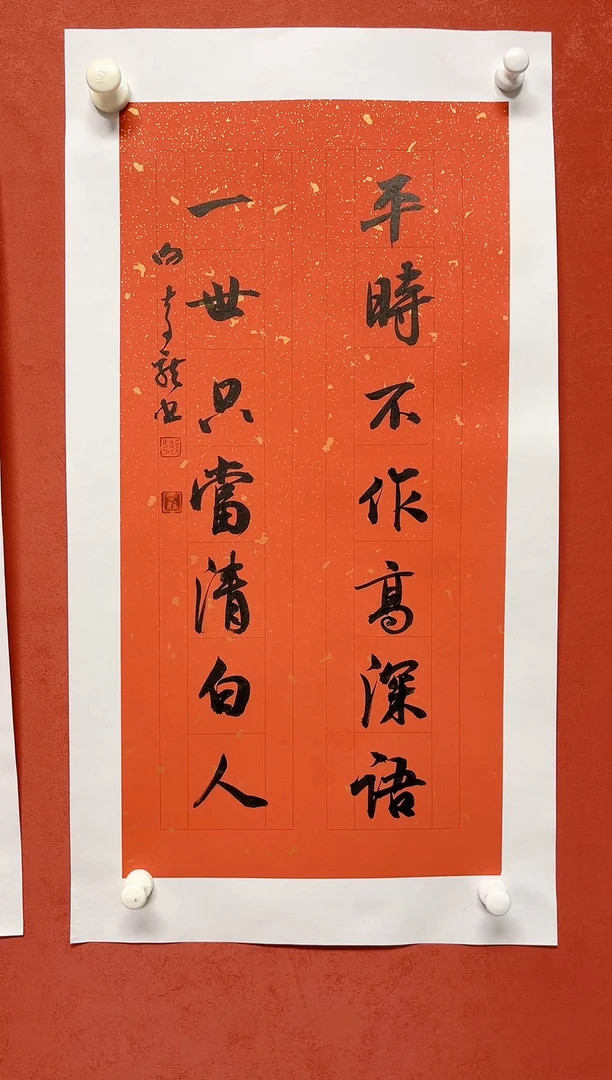 【闪购商品】书法谢奇龙书法对联68*34手工托芯