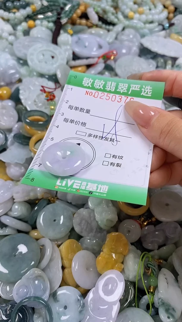 翡翠未镶嵌颈饰闪购0250376