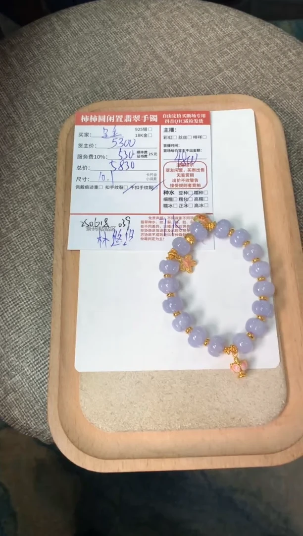足金镶嵌手链翡翠?*柔姐姐250618039