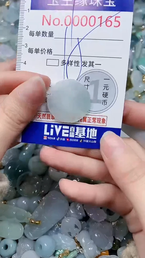 【闪购商品】翡翠颈饰未镶嵌闪购00000165