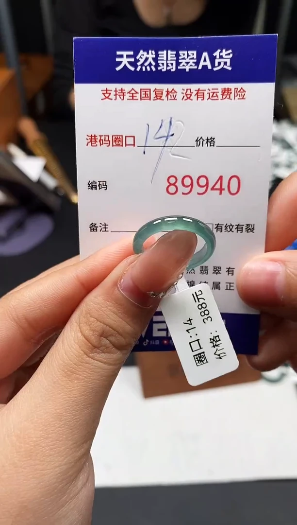 未镶嵌戒指翡翠天然A货翡翠9940