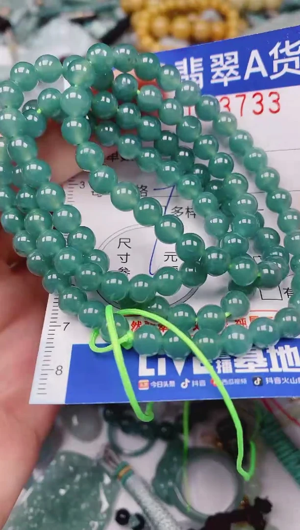 颈饰未镶嵌翡翠00003733