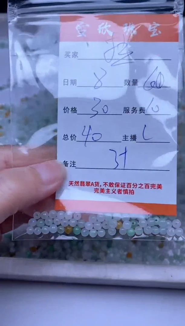 颈饰未镶嵌翡翠拉****?雪欣散珠定制diy