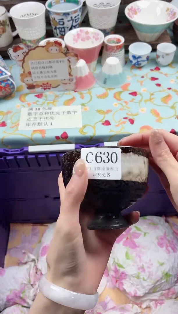 瓷片企*?                C630