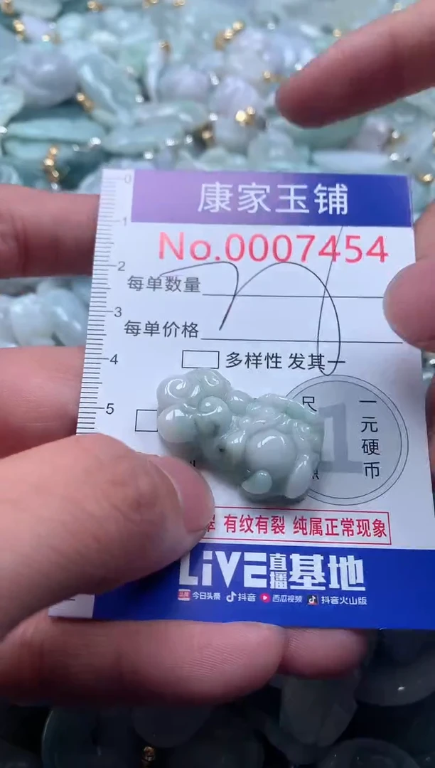 【闪购商品】翡翠吊坠(不含链)未镶嵌7454