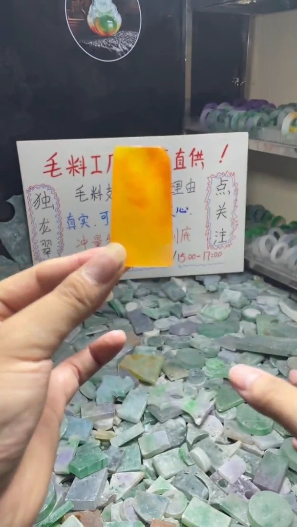 玉冰满黄边角毛坯