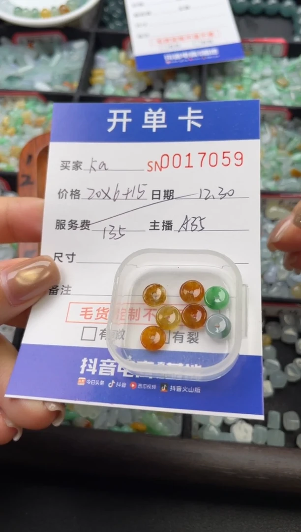 颈饰未镶嵌翡翠K****o17059