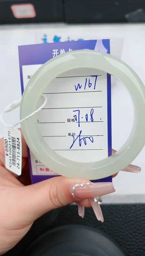 【闪购商品】和田玉手镯未镶嵌167微色差T4