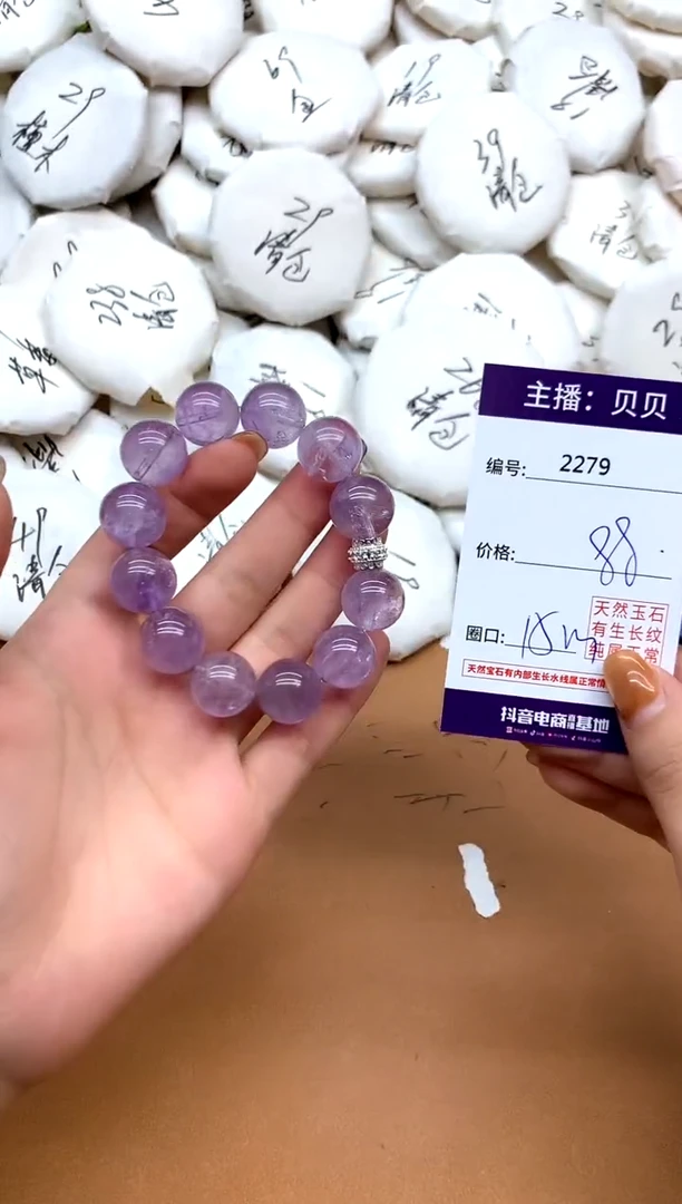 未镶嵌手链紫晶2279
