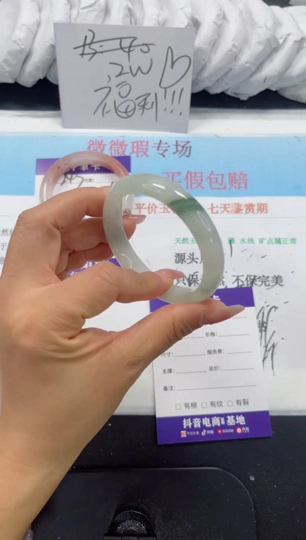 未镶嵌手镯石英质玉244-52.8