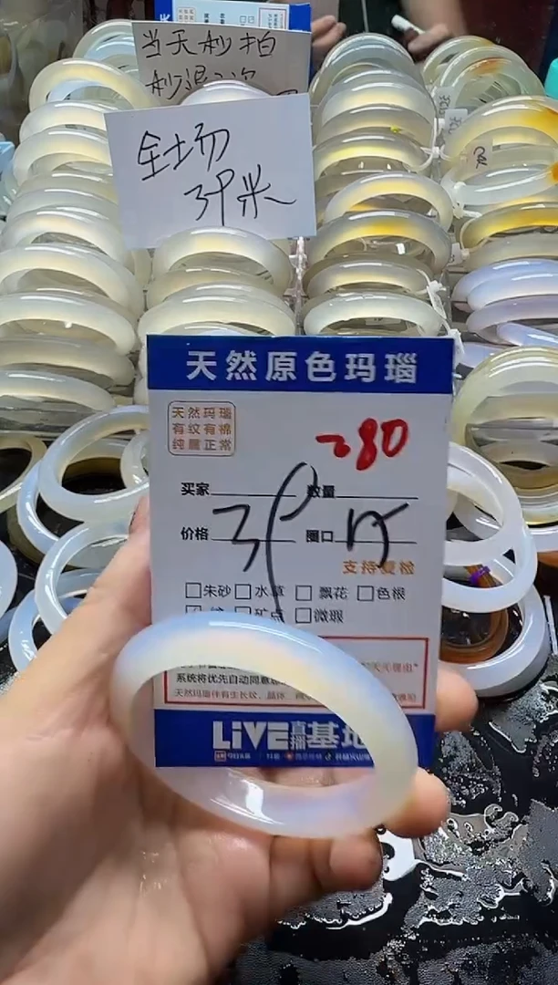 玛瑙/玉髓手镯未镶嵌280