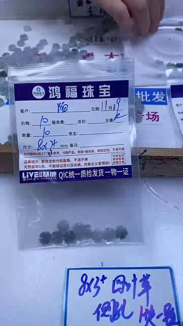 未镶嵌翡翠手饰陌*翡翠 四叶草8*3+mm