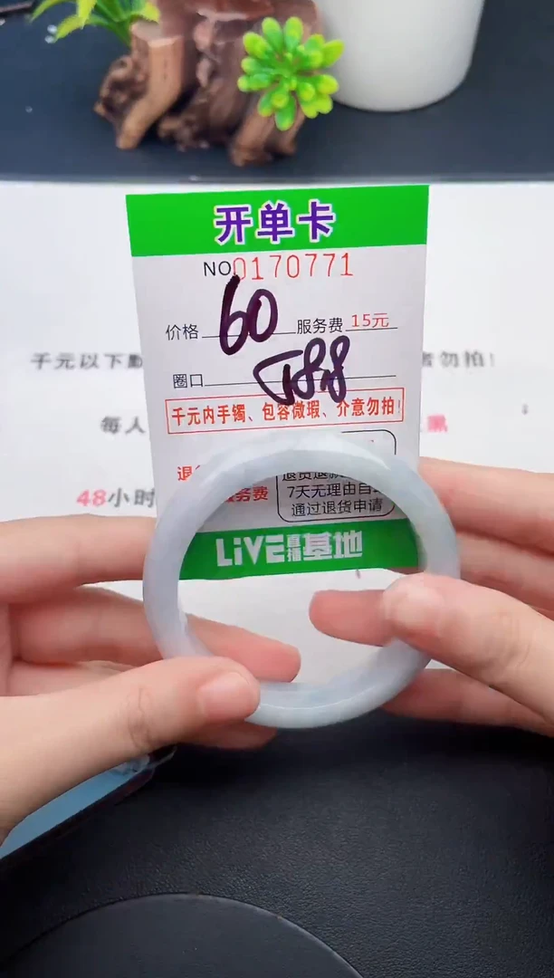 未镶嵌手镯翡翠71天然翡翠A货