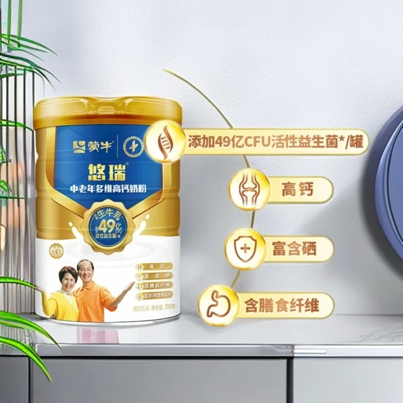 D（有效期26.3）悠瑞金装中老年多维高钙奶粉700g富硒益生菌