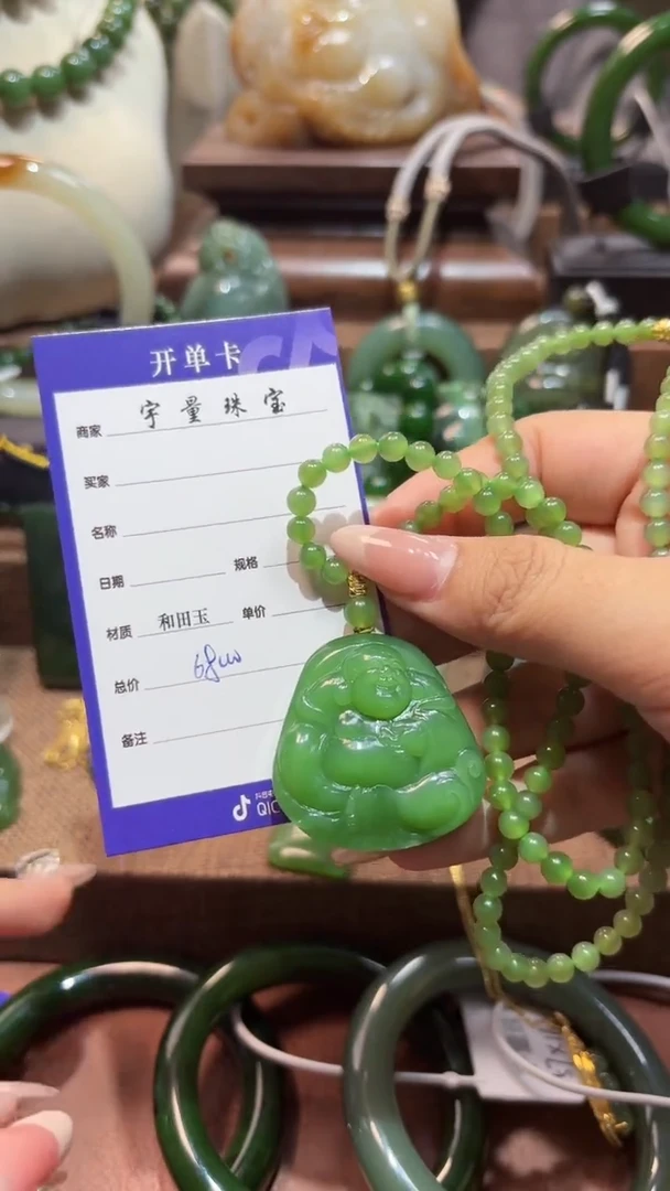 颈饰未镶嵌和田玉（碧玉）1