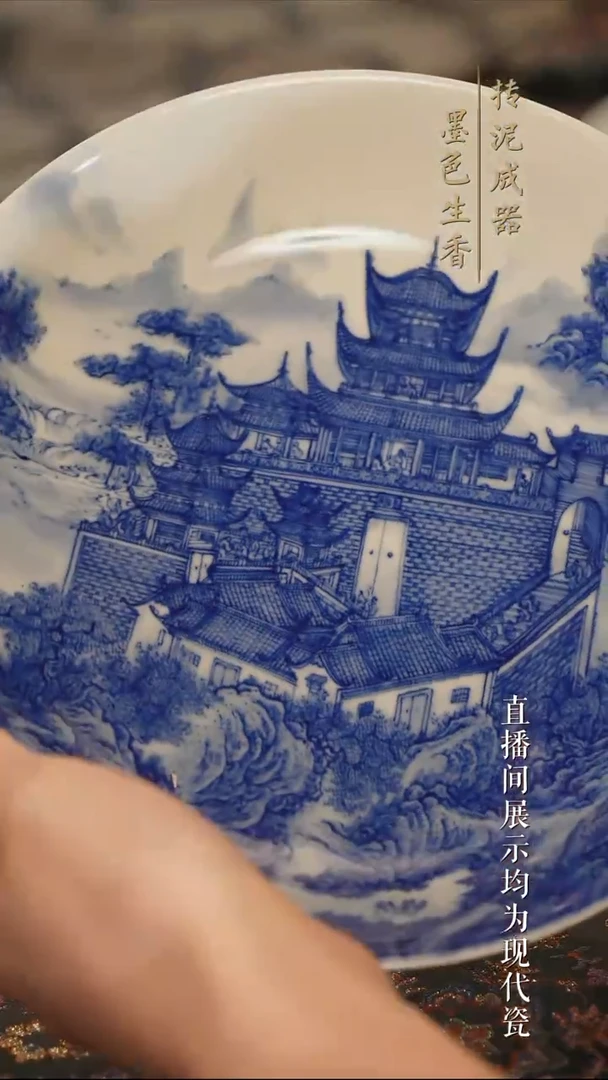 瓷片           自成堂