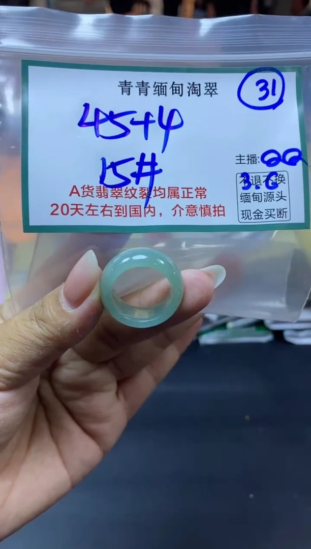 【闪购商品】定制翡翠未镶嵌31/戒圈/