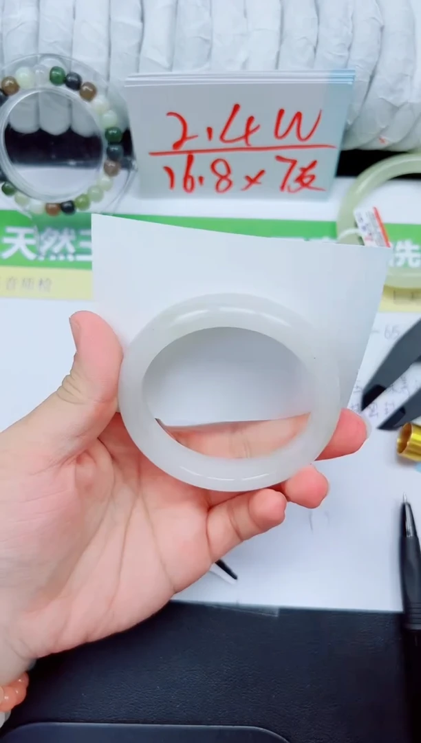 石英质玉手镯未镶嵌320-58.8