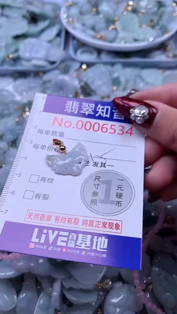 吊坠(不含链)未镶嵌翡翠6534