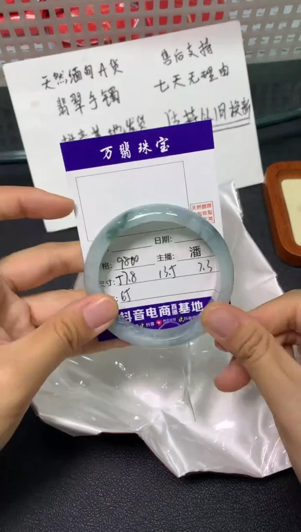 未镶嵌手镯翡翠/潘/11/14--65