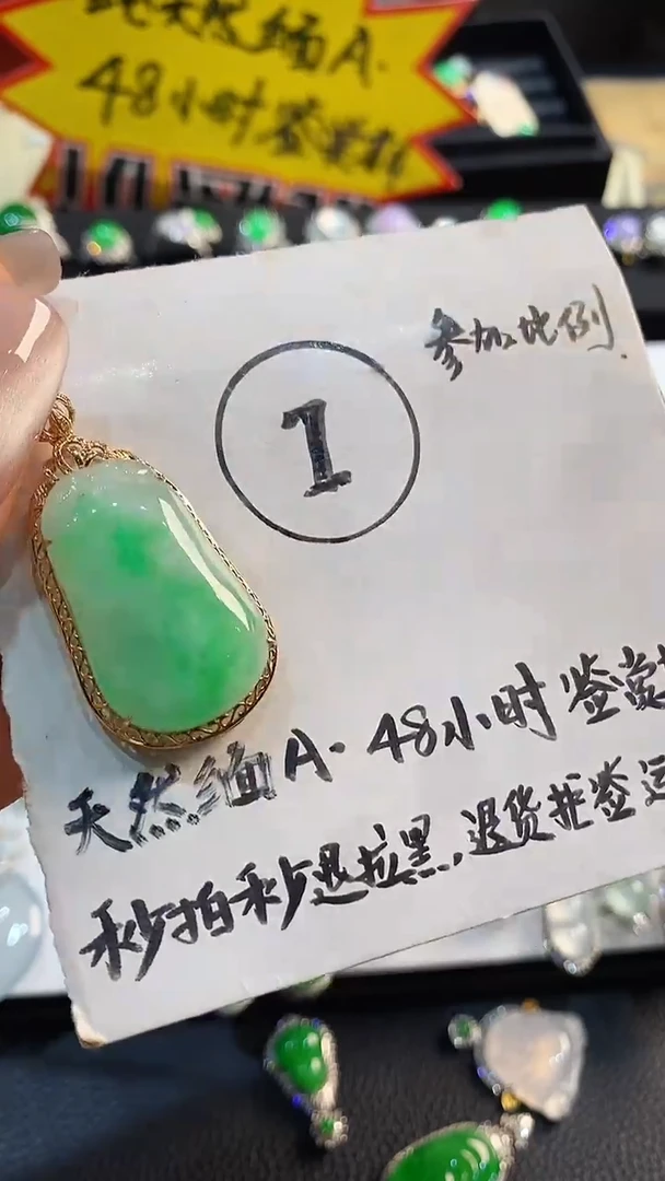 吊坠(不含链)18K金镶嵌翡翠吊坠