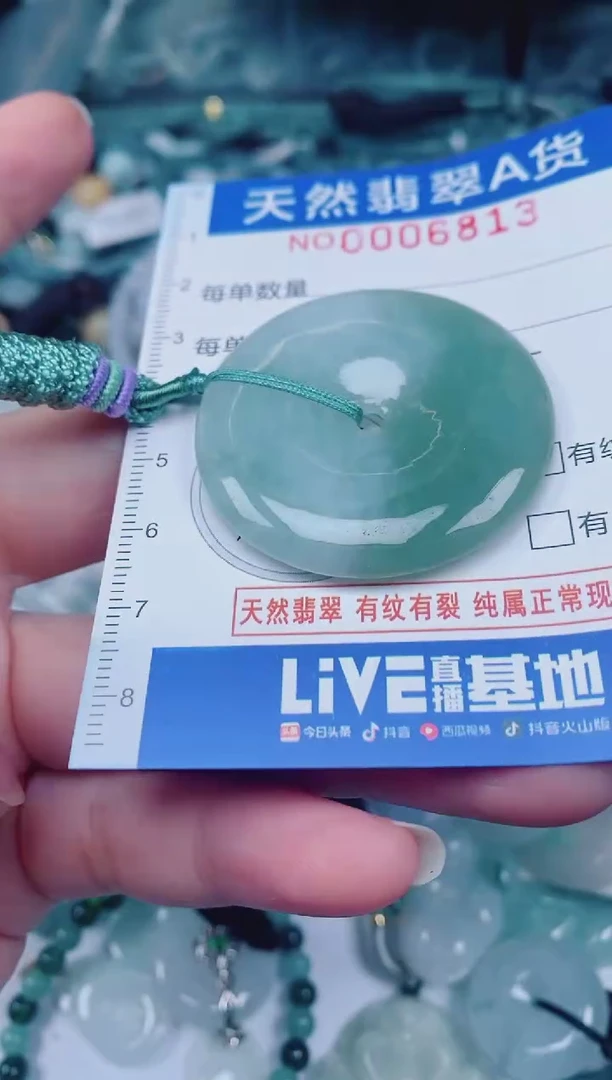 颈饰未镶嵌翡翠00006813