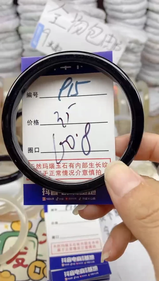 手镯玛瑙/玉髓未镶嵌915