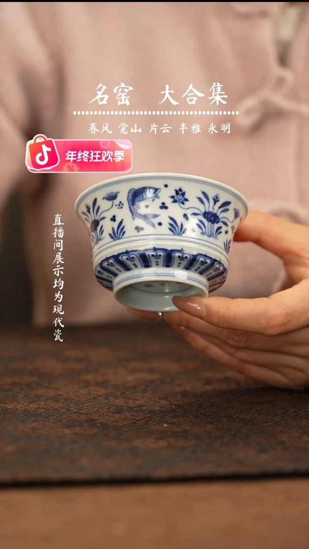 瑶瑶玩瓷- 片云晚谷