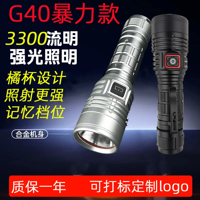 户外正品新款暴力版N43Fg40手电筒强光一体仓强散热高流明骑行