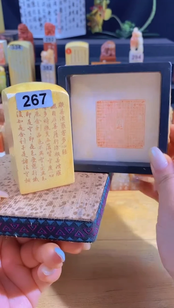 昌化石印石心经全篇4*4有库存-267