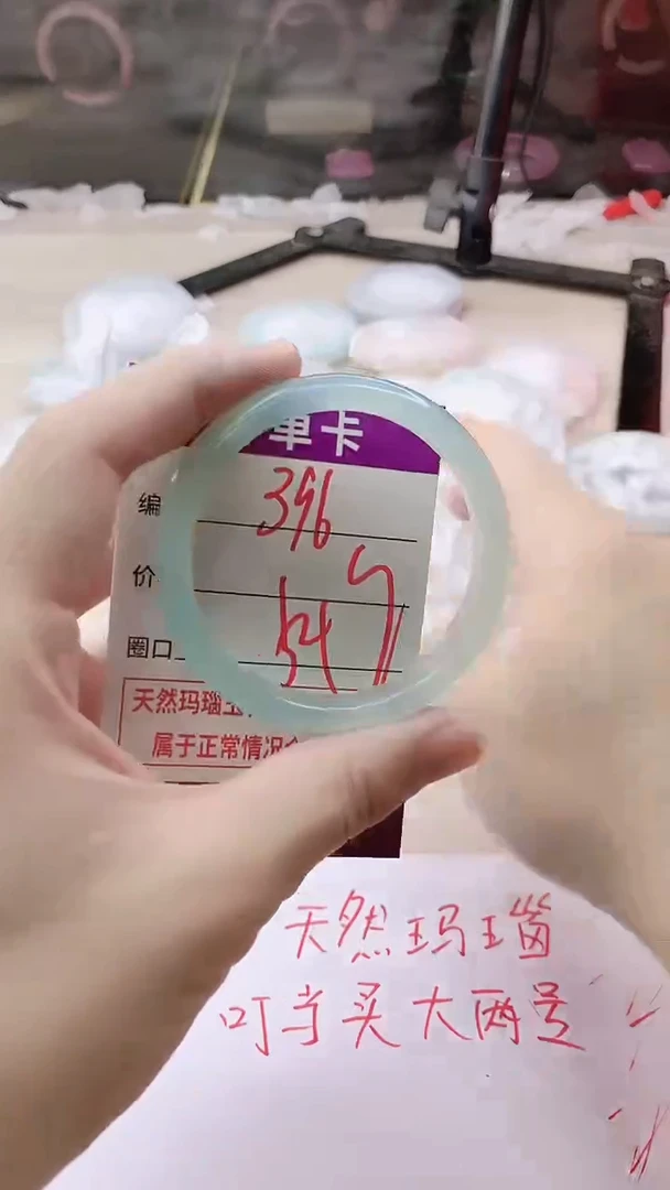 手镯玛瑙/玉髓未镶嵌396