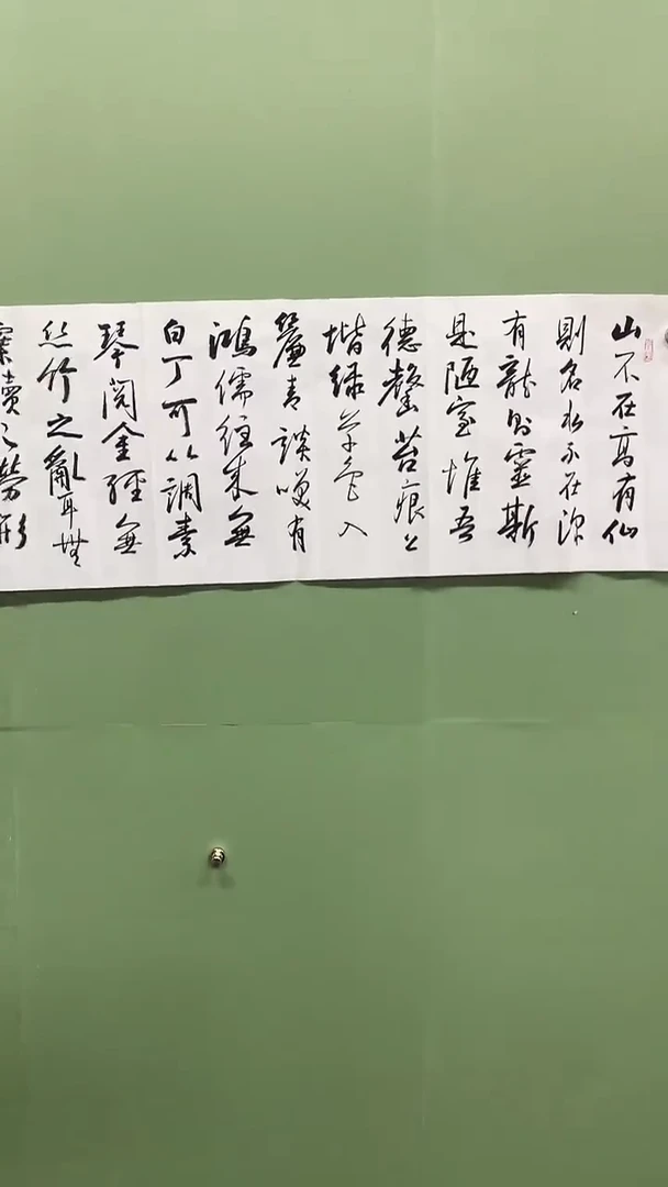 横款精品四尺对开书法，山不