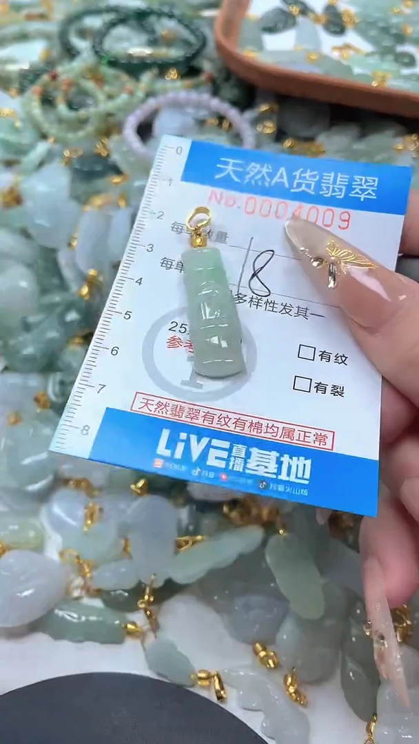 颈饰未镶嵌翡翠净货挂件-4009