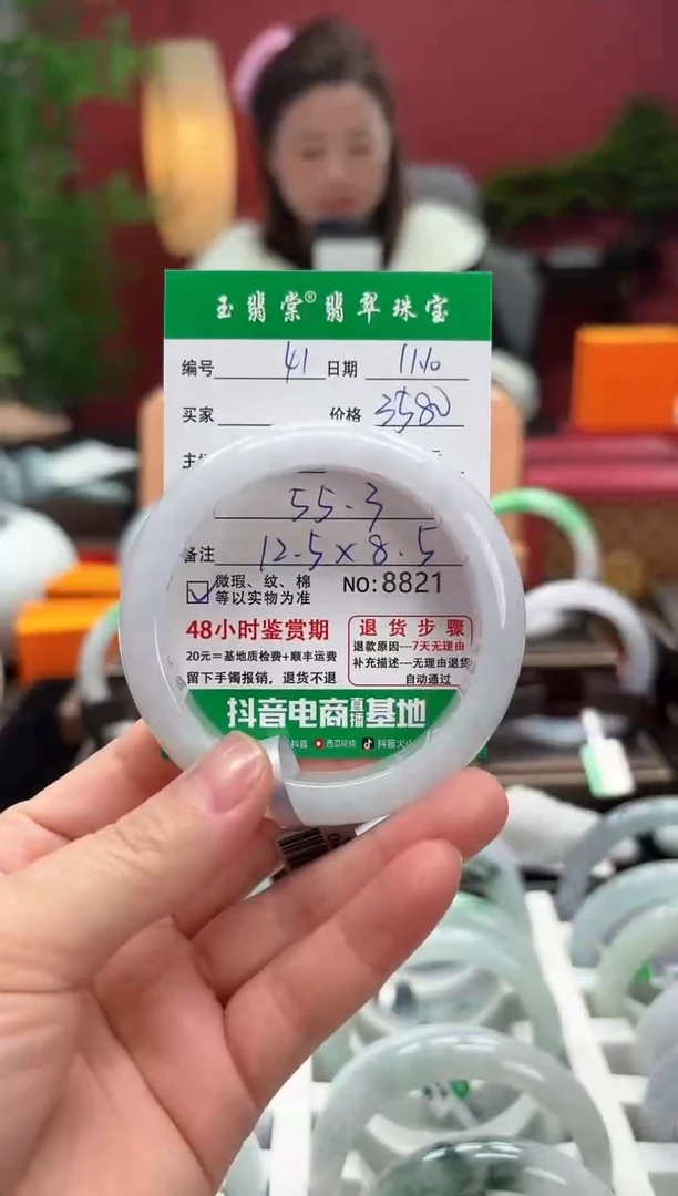 未镶嵌手镯翡翠翡翠41