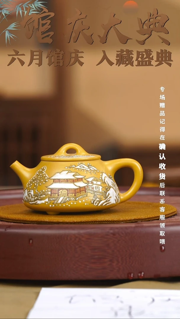 宜兴紫砂六月茶器