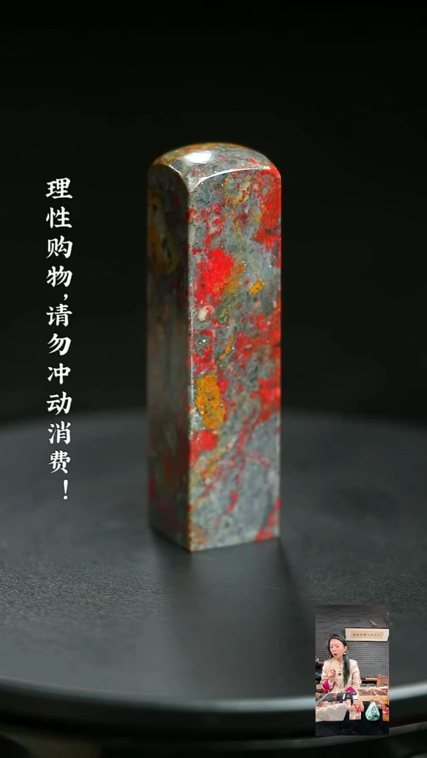 昌化鸡血石1118170