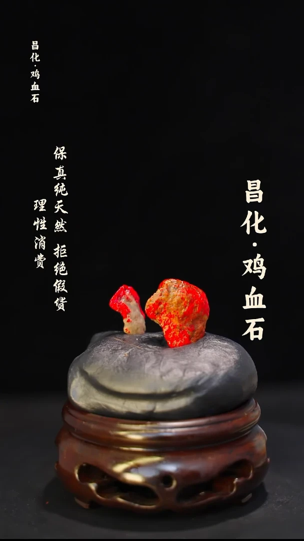 昌化石印石微瑕介意勿拍昌化鸡血石印章石料-kys