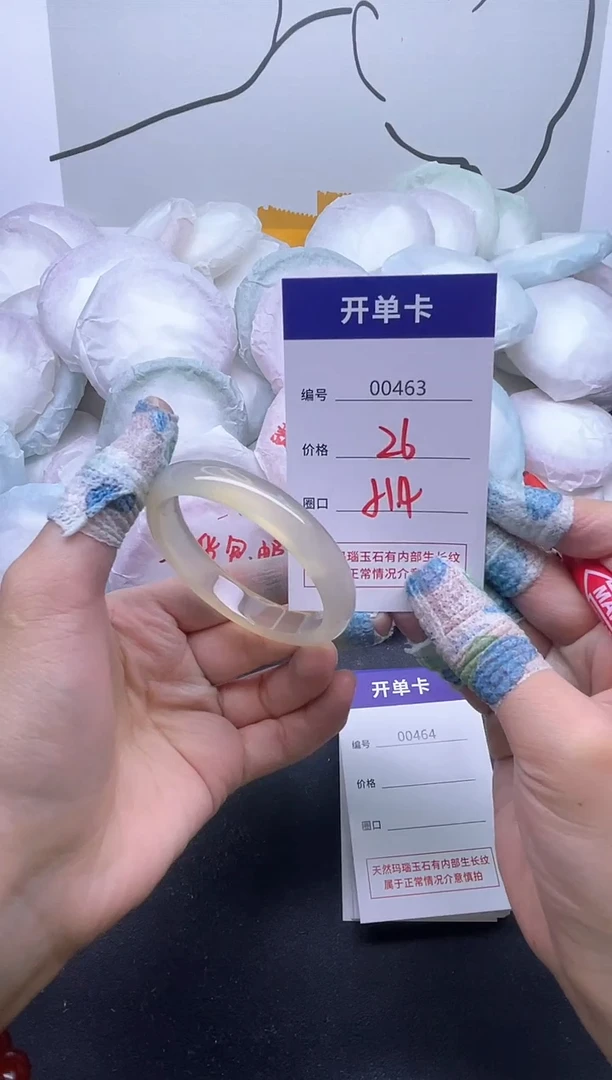 手镯玛瑙/玉髓未镶嵌463.