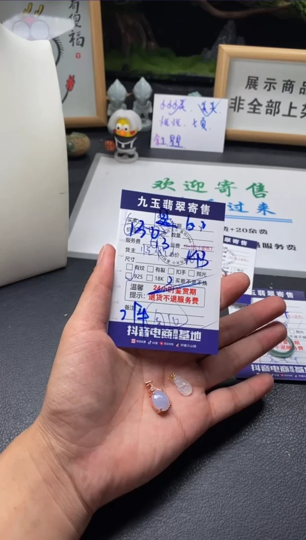 翡翠未镶嵌颈饰买断