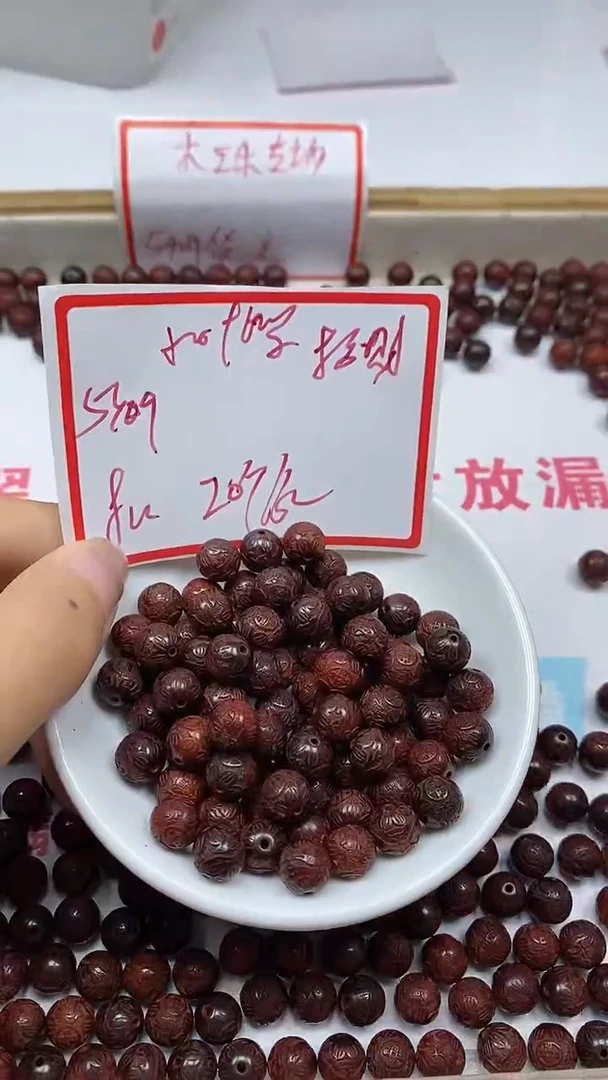 檀香紫檀（小叶紫檀）散珠5409雕刻财财8mm20颗16元