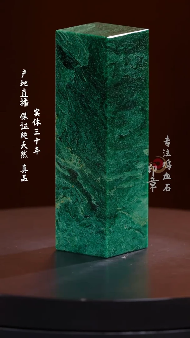 青田石老绿印章印章