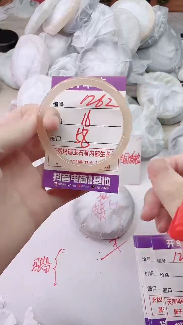手镯玛瑙/玉髓未镶嵌1262
