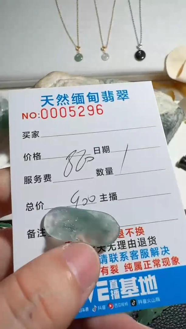 未镶嵌定制翡翠⠀****⠀以截图为准