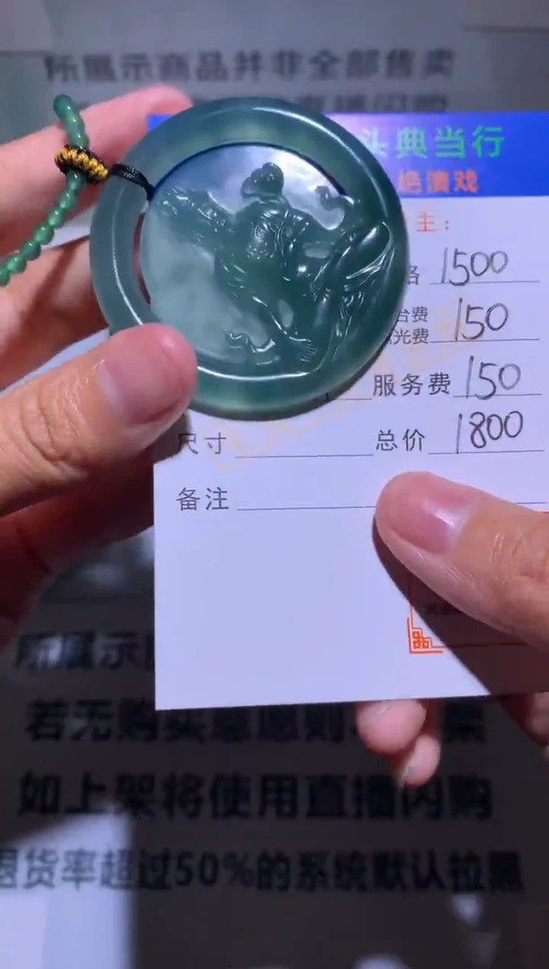 未镶嵌定制翡翠-毛货-不退不换-