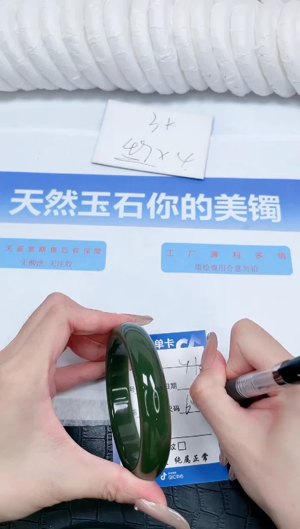 石英质玉手镯未镶嵌41-64.2