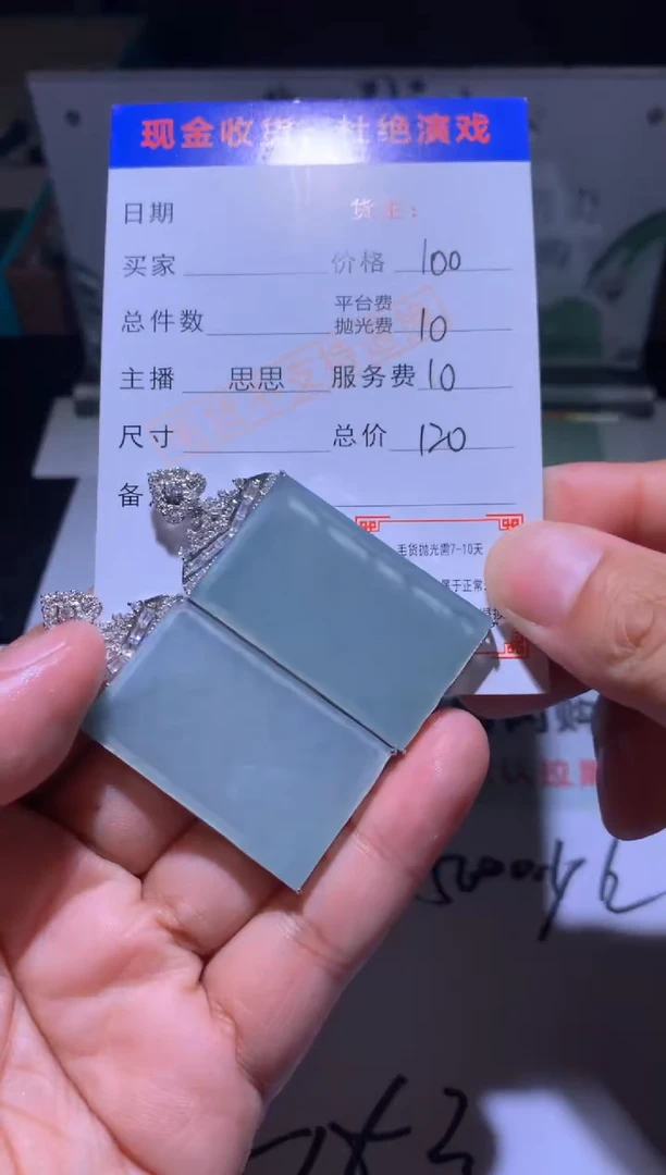 未镶嵌定制翡翠毛货-不退不换