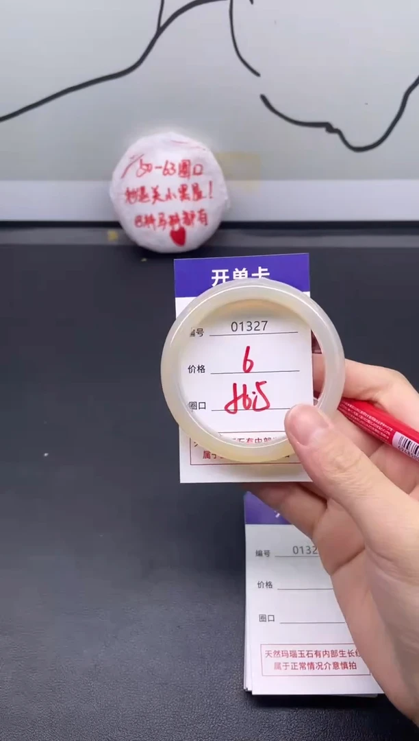 手镯玛瑙/玉髓未镶嵌1327