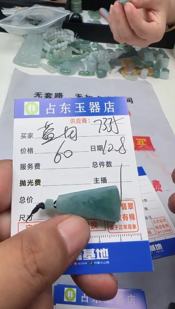 未镶嵌定制翡翠蓝**暖蓝挂件